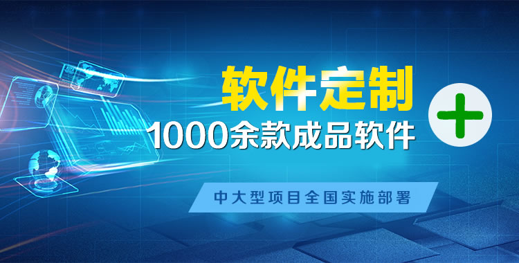 旬阳管理系统软件软件开发